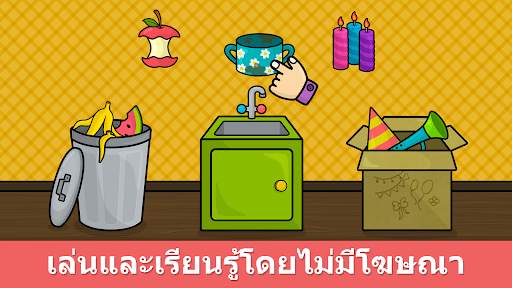 เกมสำหรับเด็ก Bimi Boo screenshot 7