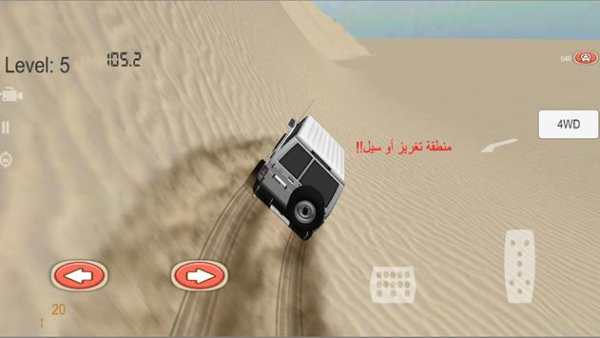 King Climbing Sand dune FREE screenshot 7