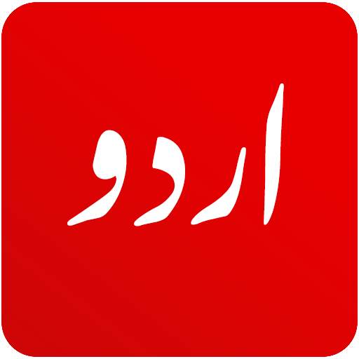 Urdu News 10.1.49