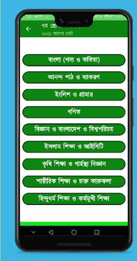 Class 7 all subjects solutions screenshot 5