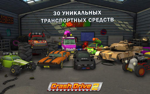 Crash Drive 2 - гоночная игра скриншот 13