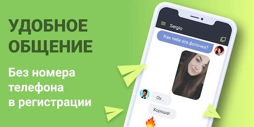 Чат знакомств Galaxy скриншот 2