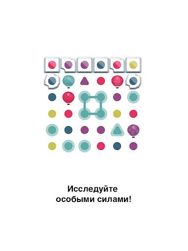 Dots & Co скриншот 8