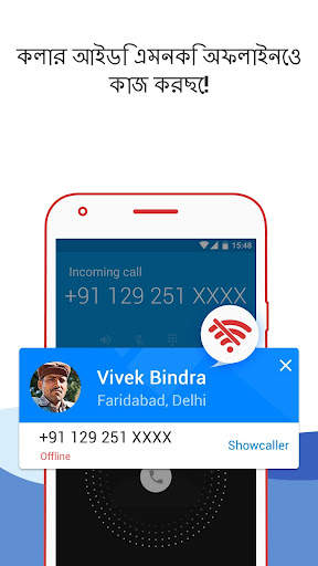 Showcaller: কলার আইডি & বাধা screenshot 1