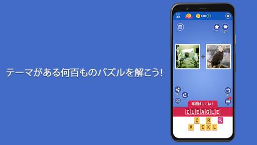 Pictoword：楽しいブレインワードゲーム screenshot 7