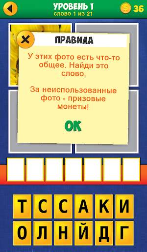 4 Фото 1 Слово: Продолжение скриншот 2