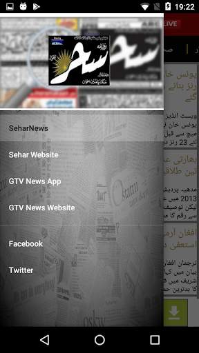 Daily Sehar screenshot 3