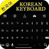 Korean Keyboard 1.3