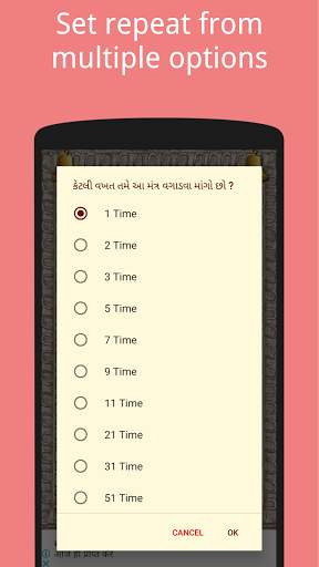 Jalaram Bavani – Shree Jalaram Bapa app screenshot 2