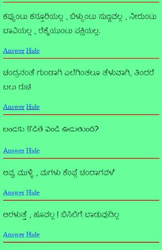 Kannada Ogatugalu screenshot 6