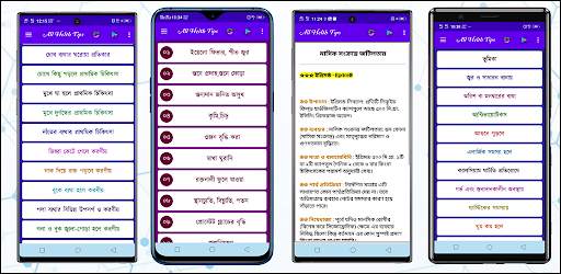 চিকিৎসা বই ও ঔষধ~Medical books screenshot 4