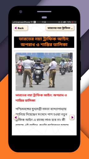 সড়ক পরিবহন আইন screenshot 7