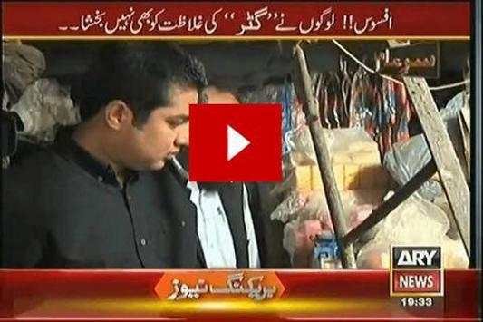 ARY News Live screenshot 1