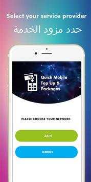 Quick Mobile Topup & Packages - Saudi Arabia screenshot 2
