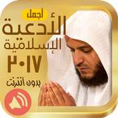 Dua 2017 1.8