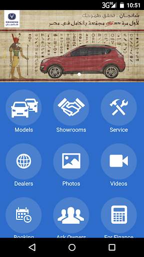My Changan screenshot 2