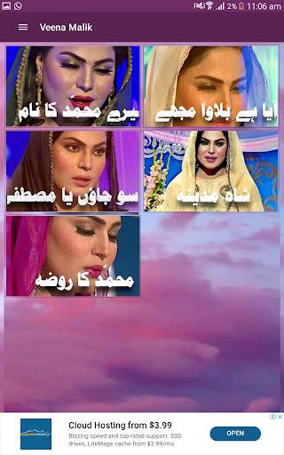 Veena Malik Naat screenshot 2