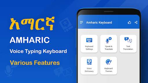 Amharic Voice Typing Keyboard screenshot 1
