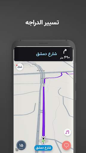 نشان - الخريطة والملاح 6 تصوير الشاشة