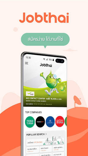 JobThai Jobs Search screenshot 1
