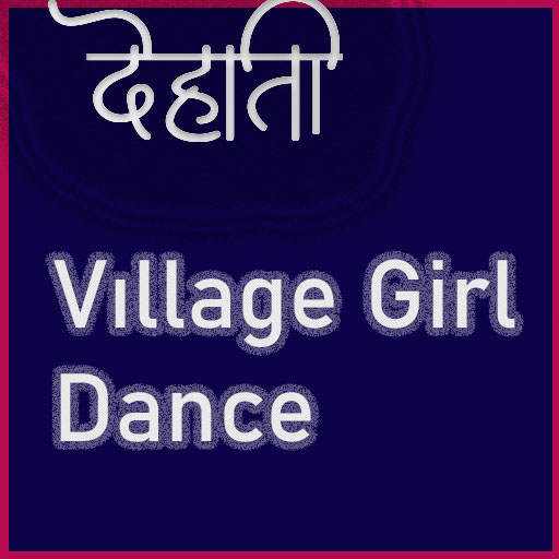 Desi girl village dance, Bhojpuri Video Song 1.0