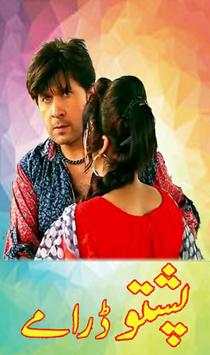 Latest Pashto Drama Collection screenshot 1