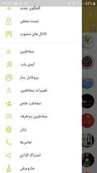 تلگرام طلایی | ChatPlus screenshot 2