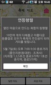 2011 연등회 screenshot 5
