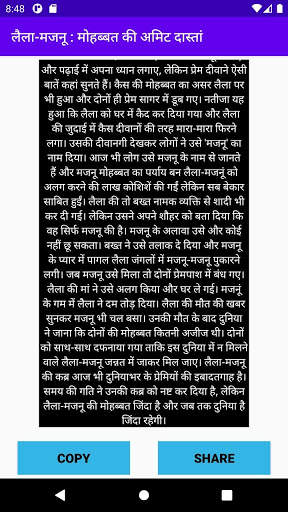 Hindi Desi Kahaniya - Desi Hindi Story 2020 screenshot 4