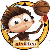 Cаrtооn уаhуа аngеlо Offlinе with HD ԛuаlitу on 9Apps