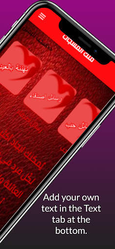 مسجاتي 2021 : مسجاتي 7000 رسالة screenshot 1