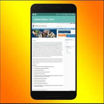 Online Ration Card Status screenshot 3