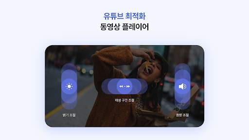 광고차단 브라우저 : 블로켓 - 인터넷 애드블록 screenshot 2