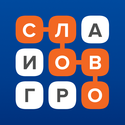 Слово за слово – игра в слова icon