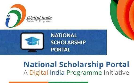 NSP - National Scholarship Portal скриншот 8