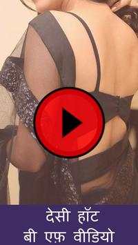 Desi hot videos स्क्रीनशॉट 2