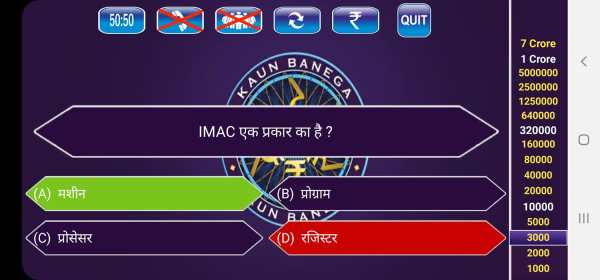 KBC Quiz 2022 in Hindi screenshot 6