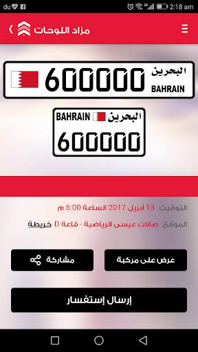 Arabian Auction скриншот 5