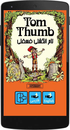 Tom Thumb English & Persian screenshot 2