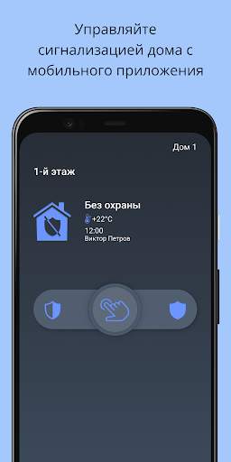 U-Prox Home скриншот 4