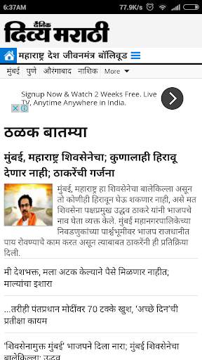 Marathi News Paper New screenshot 10