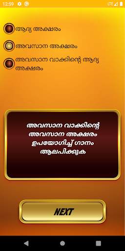 Antakshari - Musical Game screenshot 3