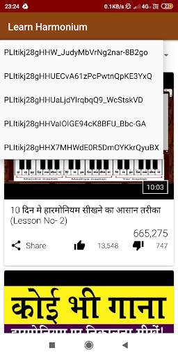 Learn Harmonium скриншот 1