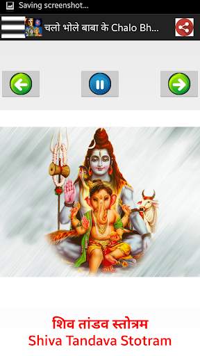 भोलेनाथ - Lord Shiva Songs Audio   Lyrics screenshot 13