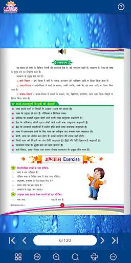 Lotus Hindi Vyakaran - 7 скриншот 4