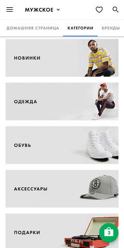 ASOS скриншот 2