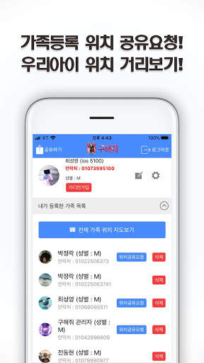 구해줘-반려동물등록, 긴급구조,112,119신고 screenshot 16