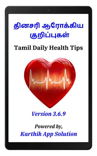 Tamil Daily Health Tips screenshot 9