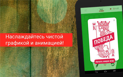 Solitaire Infinite скриншот 23