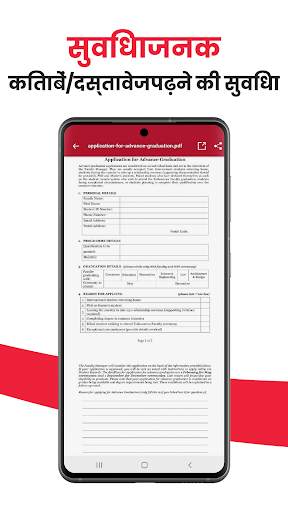 पीडीएफ रीडर एप - PDF Reader स्क्रीनशॉट 2